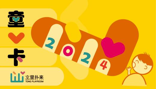 立里储值1888 商品图0