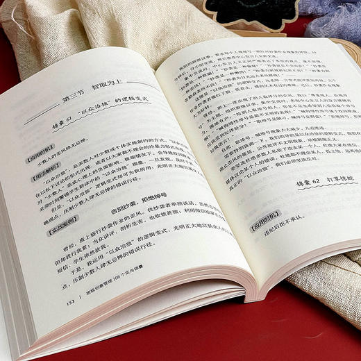 班级创意管理108个实用锦囊 大夏书系 特级教师周新 商品图10