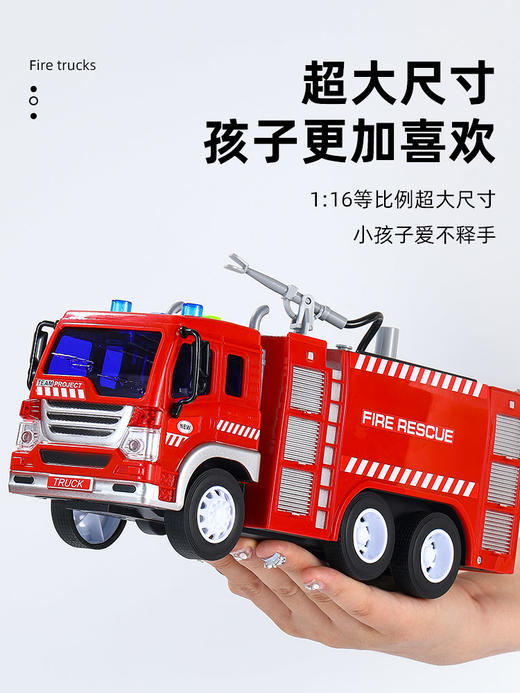 【文艺】文艺1:20会喷水能讲语言的消防车儿童大号消防车玩具可喷水早教故事机男孩唱歌惯性云梯车 商品图2