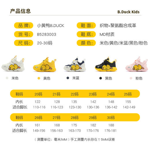 B.Duck小黄鸭童鞋冬季保暖儿童运动鞋20-30码 B5283003A 商品图1