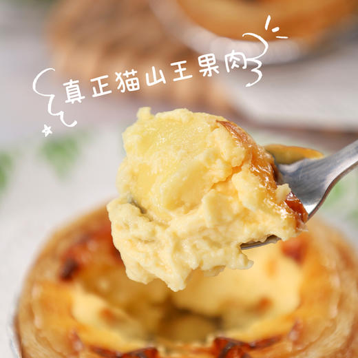 【广东好物】五星葡挞  330g/450g/盒 商品图1