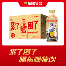 【夏季福利 领券下单立减10元】王者荣耀联名款东鹏特饮500ml*24瓶整箱