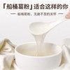 江中食疗船桶葛粉240g 20g*12条/袋 葛根素含量≥70mg/kg 2025年9月生产 商品缩略图4