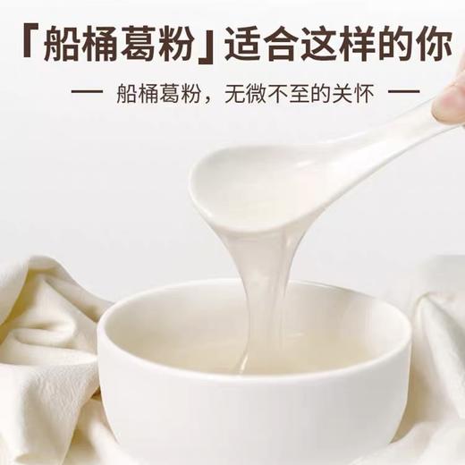 江中食疗船桶葛粉240g 20g*12条/袋 葛根素含量≥70mg/kg 2025年9月生产 商品图4
