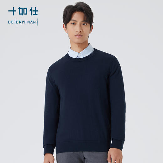 十如仕圆领可机洗针织混纺美利奴羊毛衫-FS01-01 商品图0