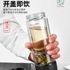 永利汇茶具茶之恋玻璃保温杯茶水分离防烫杯礼品杯玻璃杯双层茶杯 商品缩略图3