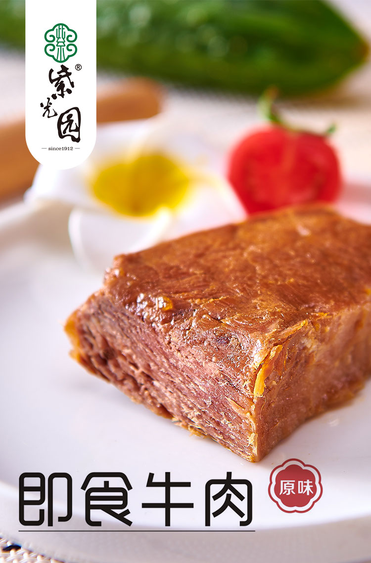紫光园即食牛肉（即食牛肉80g*4袋）
