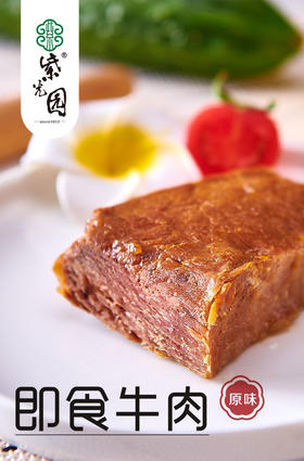 紫光园即食牛肉（即食牛肉80g*4袋）