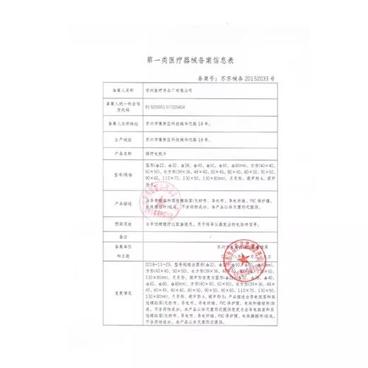 配件|鱼跃低频/中频理疗仪  理疗贴片合集 商品图1