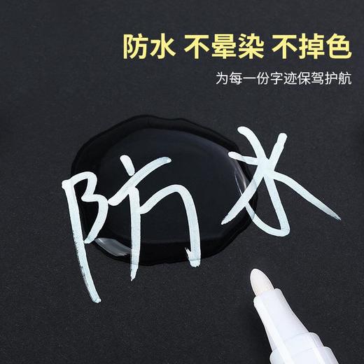 星脉白色记号笔加浓油性笔墨水速干防水快递专用大容量黑色记号笔 商品图3