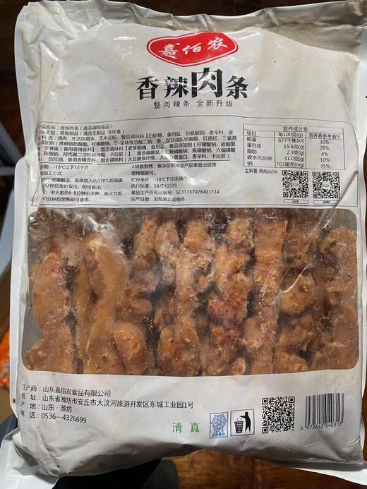 嘉佰农 香辣肉条（卫龙风味）  20串/包 商品图1