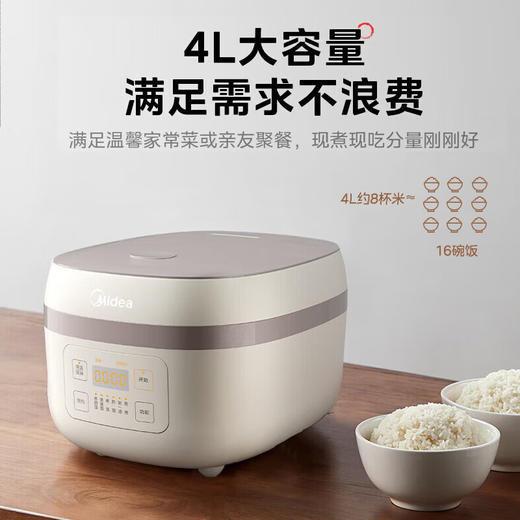 美的（Midea）电饭煲4升电饭锅家用柴火立体IH加热智能电饭煲2.6斤加厚精铁釜内胆一键可拆上盖24小时预约 3-8人 MB-AFB40C8 商品图4