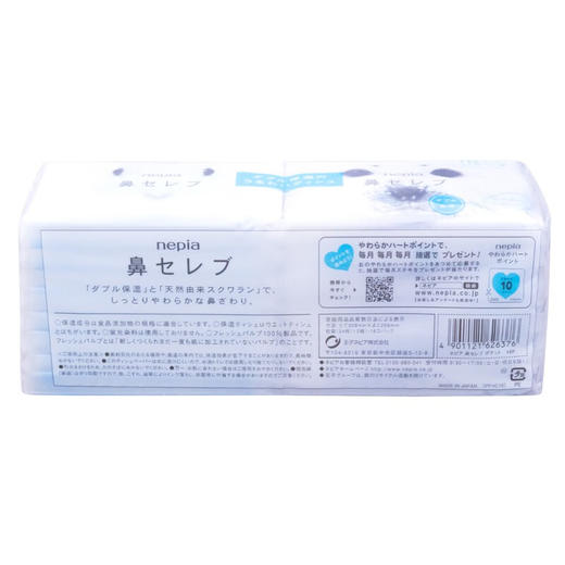 妮飘（Nepia）进口鼻贵族袖珍包便携手帕纸2层12抽*16包_MW 商品图5