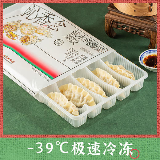 南京大牌档盐水鸭酸菜蒸饺速冻水饺营养健康早餐儿童早餐方便食品 商品图3