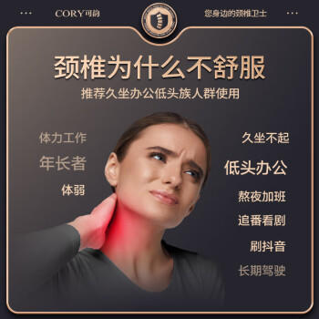 可韵（CORY）颈椎枕头护颈枕睡眠颈椎病深度睡觉专用变直反弓热敷圆柱枕 商品图2