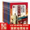 写给孩子的国家地理宝藏绘本 塑封全10册（AY） 商品缩略图0
