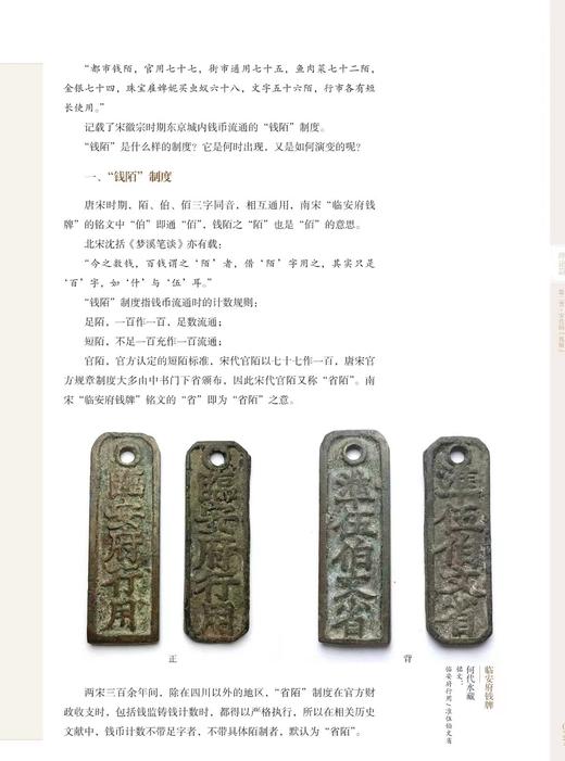 新书现货《北宋崇宁通宝当十铜钱》 作者签名本 商品图4