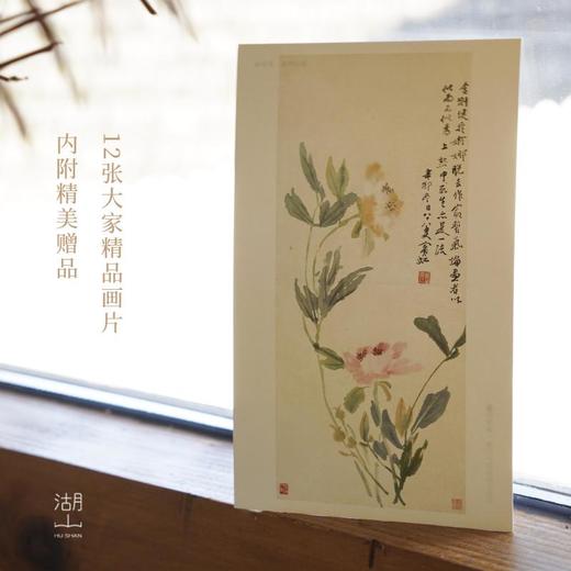 湖山艺丛(附中国画的要义第1辑共14册)黄宾虹潘天寿李可染陆俨少中国画的要义10位近现代艺术大师的实践理论、创作心得、课程讲稿等内容，呈现学院派的、充满实践真知的、通俗易懂的中国画理论。 商品图2