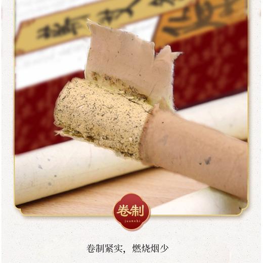 赤龙湖蕲艾条 商品图2