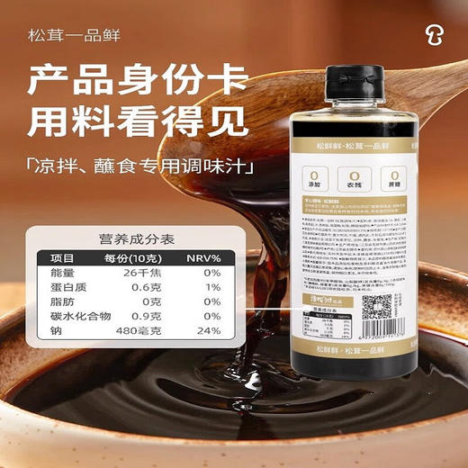 松鲜鲜松茸一品鲜310g/瓶 商品图3