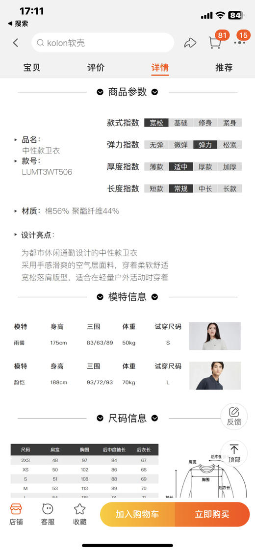 【11月23日上午11:00 特价 空气棉 秒杀】最新款 返场 男士空气棉 冬季卫衣 女生同款 商品图6