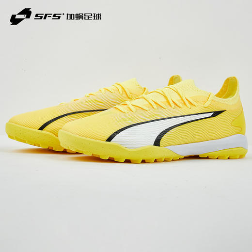 SFS彪马Puma ULTRA ULTIMATE高端TF碎钉低帮人草足球鞋107502-04 商品图1