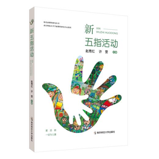 新五指活动 商品图0