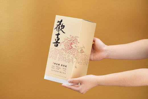 陈韵金皮X皇窑联创纪念皮 欢喜丨2016年小梅江陈皮100g 商品图3