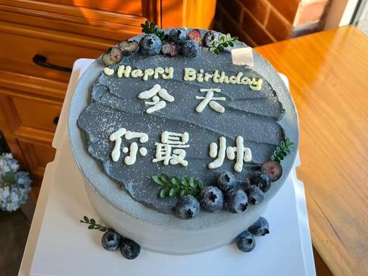 男神今天你最帅生日蛋糕 商品图0