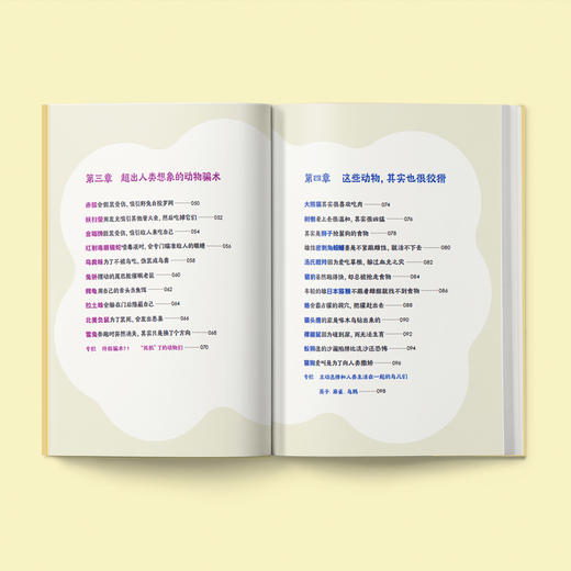 “今泉忠明动物小百科”系列（全3册） 商品图3