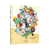 小小哲学家（全6册）精装 儿童绘本 商品缩略图1