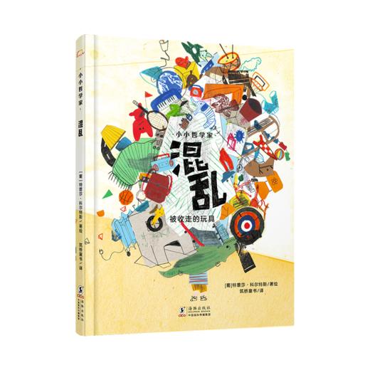 小小哲学家（全6册）精装 儿童绘本 商品图1