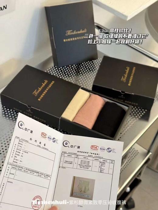 女士产后修复束腰收腹裤 商品图0