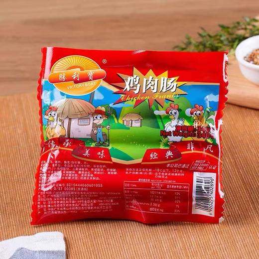 【尝鲜价10.8元/包】勝利寶鸡肉肠340G 商品图0