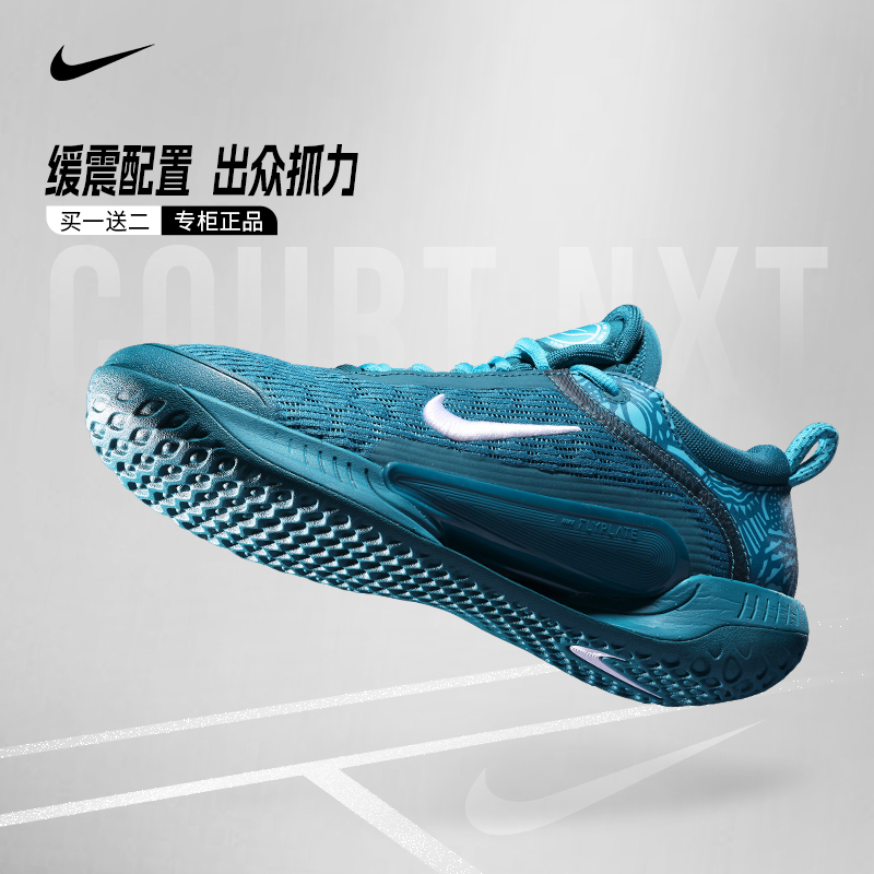 Nike/耐克男款COURT ZOOM NXT澳网22年新款专业气垫网球鞋DV3276