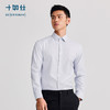 十如仕100%新疆长绒棉免烫条纹正装长袖衬衫-301-01 商品缩略图5