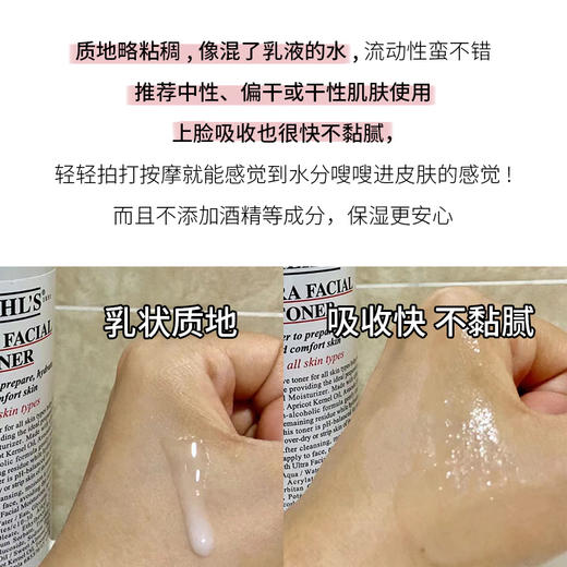 新品 科颜氏高保湿精华金盏花爽肤水250ML 商品图8