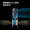 Dyson/戴森 HP09多功能三合一 空气净化+暖风扇+凉风 除甲醛 除异味[福利品] 商品缩略图3