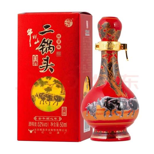 牛栏山经典生肖小礼盒50ml*3 商品图2