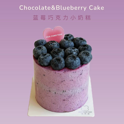 甜品  蓝莓巧克力·奶酪奶油MINI奶糕🫐 商品图0