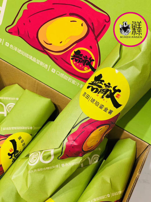 52°甜【琥珀鎏金薯】超甜细腻红薯（隔水蒸更好吃）一箱4.5斤装 商品图6