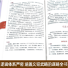 国学大书院 一反经  商品缩略图1