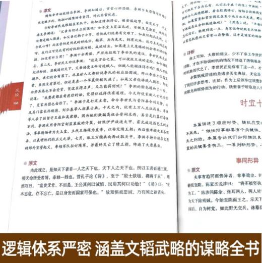 国学大书院 一反经  商品图1