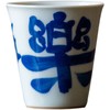 永利汇手写青花草书品茗杯功夫茶具单手工釉下彩个人杯复古主人 商品缩略图4