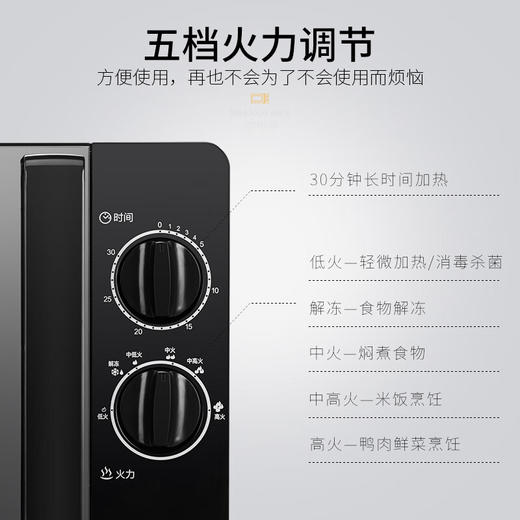 美菱（MeLng）微波炉简约精美设计钢化玻璃门外观20L大容量6档火力可选择安全防泄漏家用微波炉MO-TV22001 商品图5