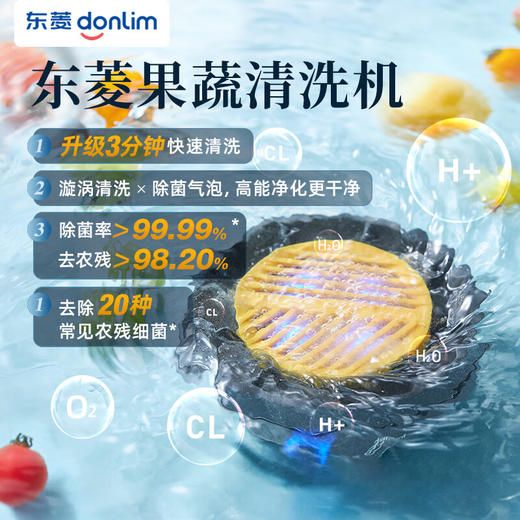 东菱（Donlim）升级款转转果蔬清洗机 家用自动食材净化机 洗菜神器  无线便携 DL-1326 静谧蓝 商品图0