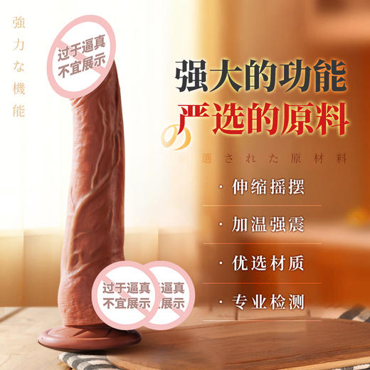 爆筋战士 仿真假阳具 伸缩摇摆女用震动棒 商品图0