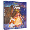 《大文豪写给孩子的小童书-蜜蜂公主》 商品缩略图0
