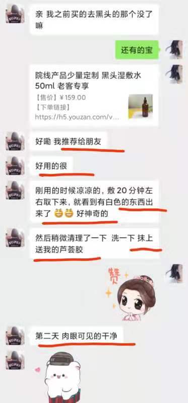 温和去黑头 植物果酸 氨基酸黑头湿敷水50ml 商品图1