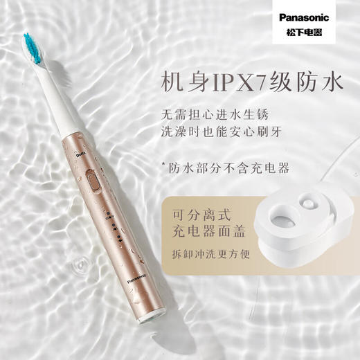 松下（Panasonic）电动牙刷声波振动舌苔清洁功能      EW-MDB3AN405 巧笔刷 金色 商品图4